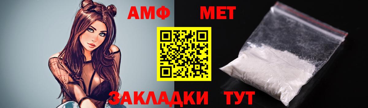 Добрянка  Amphetamine 98%  АМФЕТАМИН  Вход с VPN 