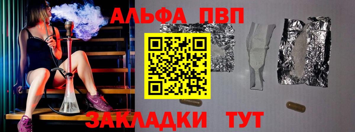 A PVP кристаллы Добрянка