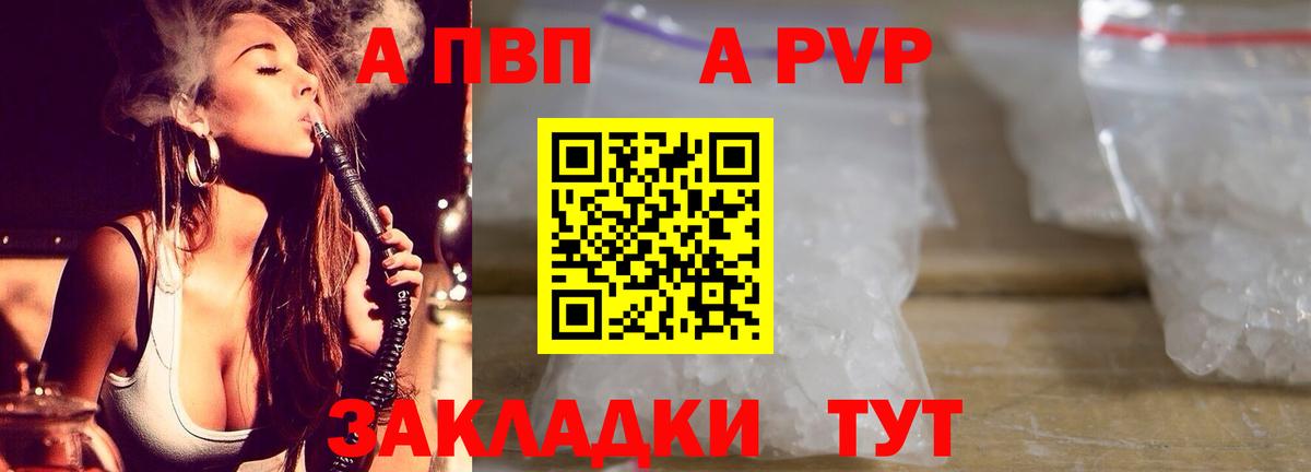 Alpha-PVP Crystall  Alfa_PVP  купить наркотик  Добрянка  Вход с VPN  Альфа ПВП VHQ  Alpha PVP крисы CK 