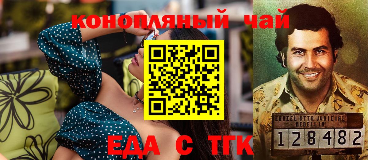 Canna-Cookies конопля Добрянка