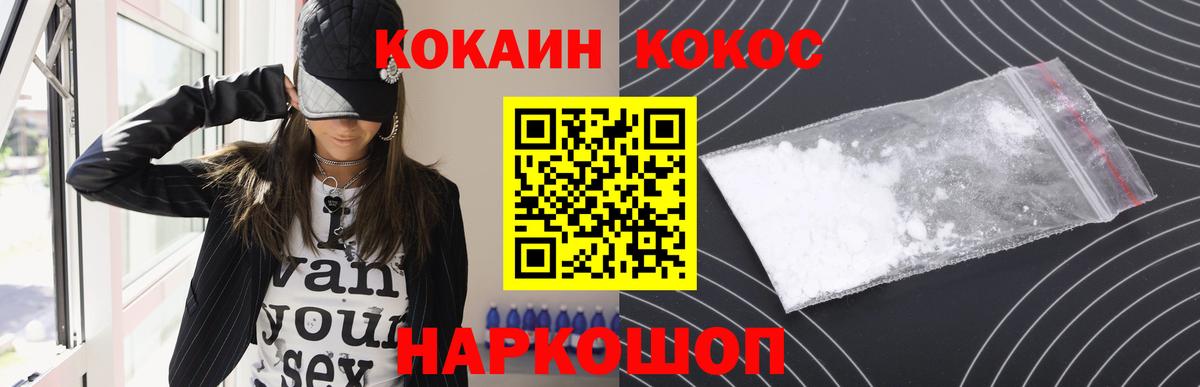 Cocaine 97%  КОКАИН Columbia  Вход с VPN  КОКАИН  Добрянка 