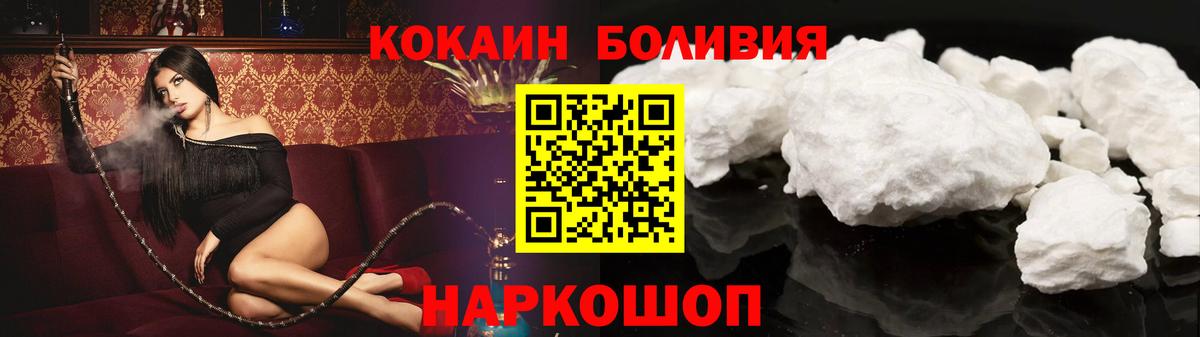 Кокаин FishScale Добрянка