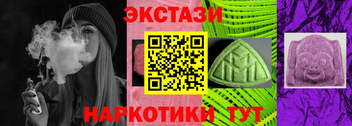 цена наркотик  Вход с VPN  ЭКСТАЗИ TESLA  Добрянка  Ecstasy 300 mg 