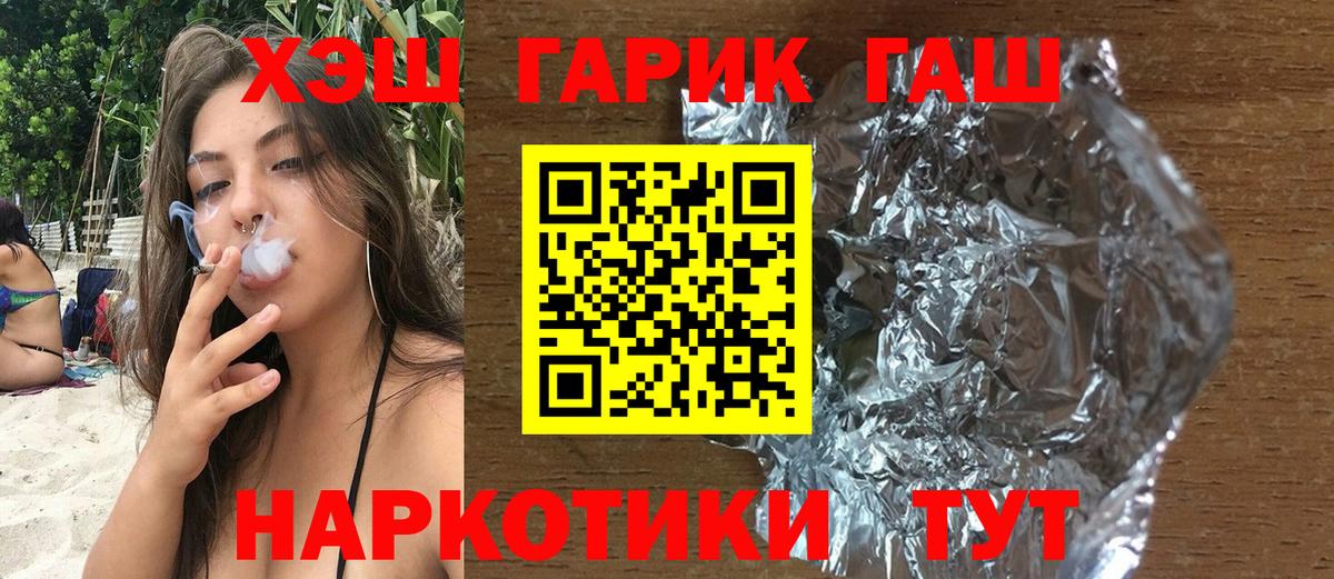 Гашиш гарик  Вход с VPN  Добрянка 