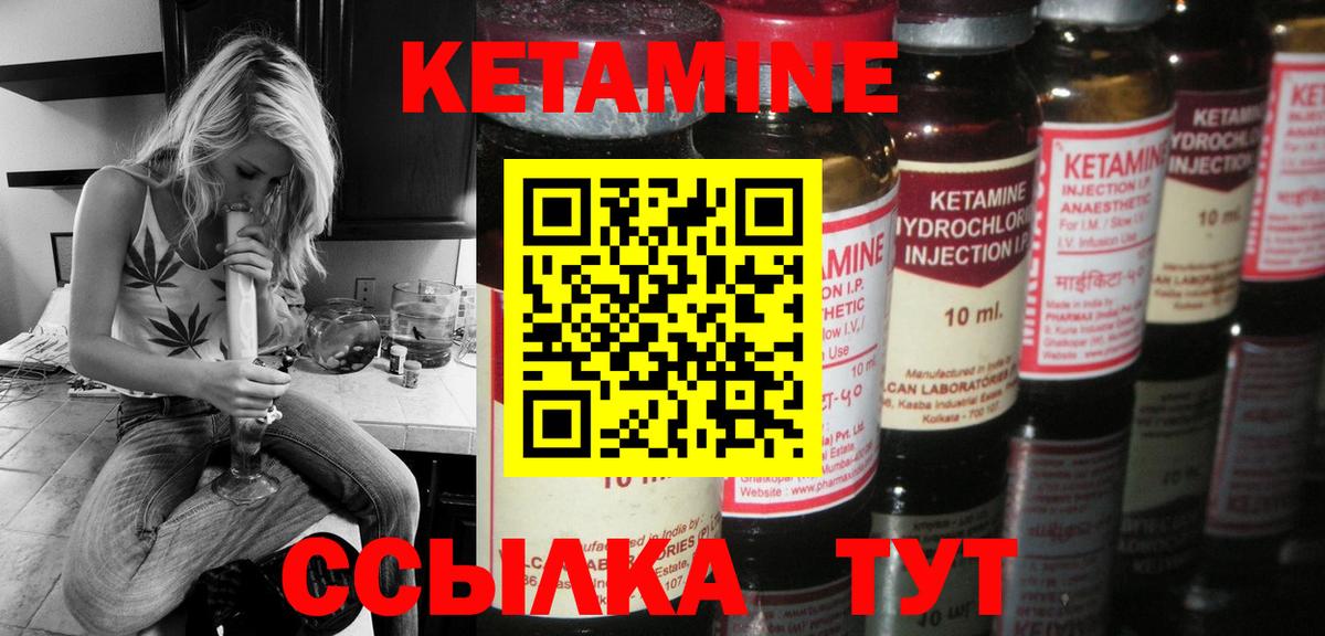 Добрянка  МЕГА вход  Вход с VPN  КЕТАМИН ketamine 