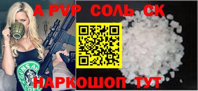 соль ск Камышлов