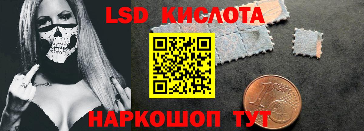LSD-25 экстази кислота Добрянка