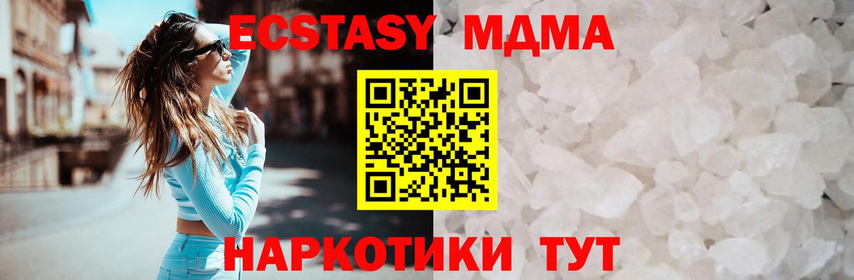 Добрянка  МДМА кристаллы  Вход с VPN  MDMA Molly 