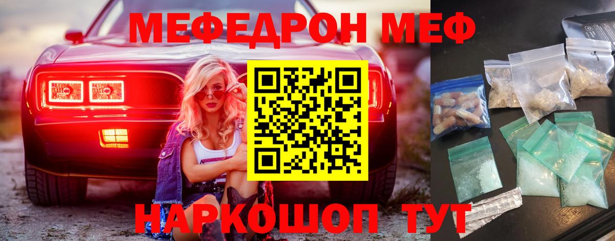 hydra рабочий сайт  МЕФ мяу мяу  Вход с VPN  Добрянка 