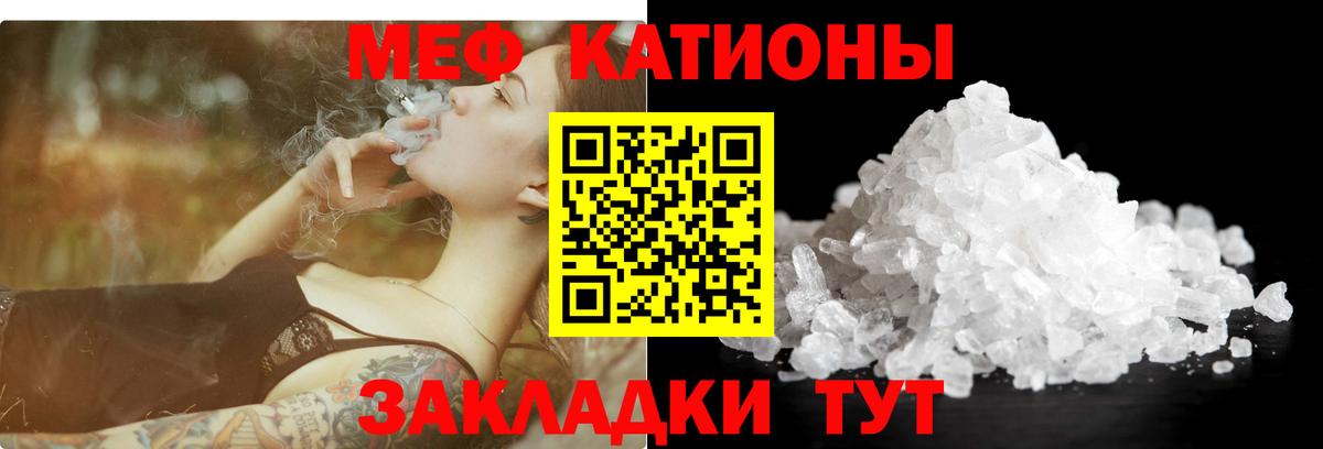 Меф мяу мяу  Добрянка