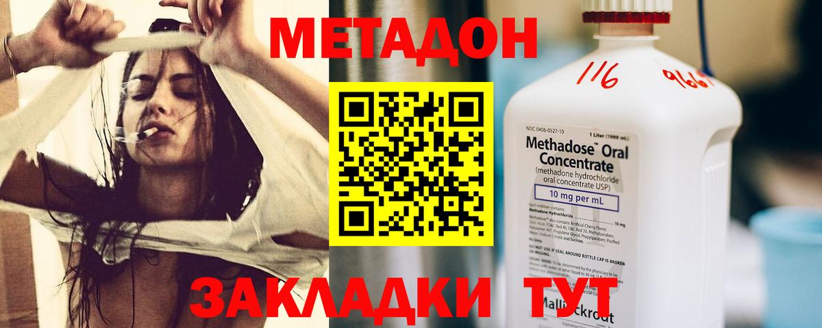 Добрянка  МЕТАДОН мёд  Вход с VPN  МЕТАДОН кристалл 