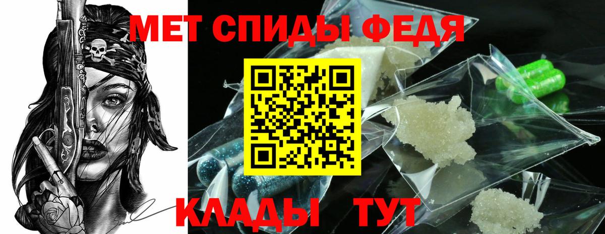 Метамфетамин пудра  Вход с VPN  Добрянка 