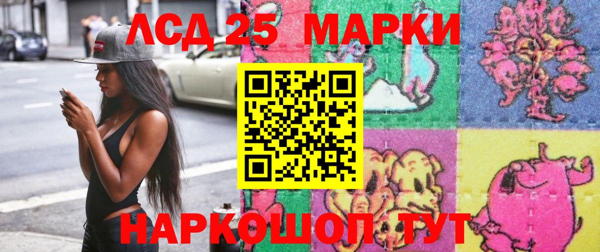 Марки 25I-NBOMe 1500мкг  Вход с VPN  Добрянка 