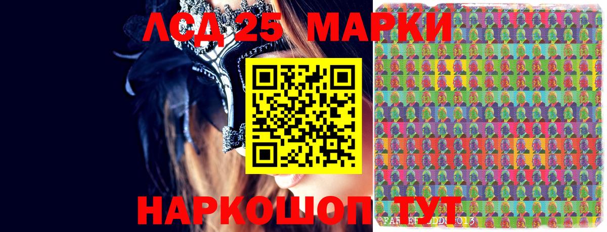 Марки N-bome 1500мкг Добрянка