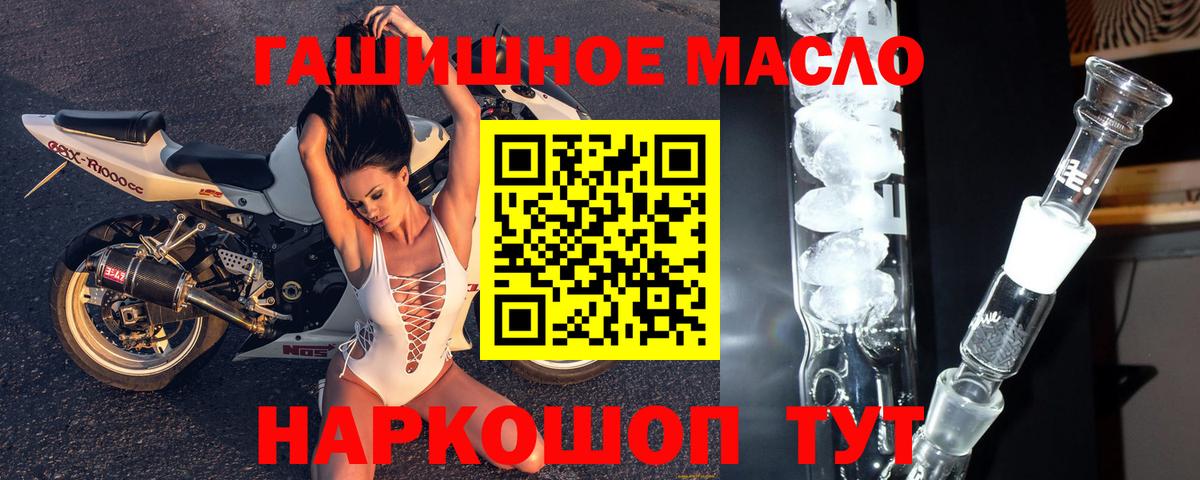 ТГК вейп с тгк  Дистиллят ТГК вейп  закладки  Вход с VPN  Добрянка 